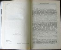 Лот: 3371852. Фото: 3. Старков Анатолий - Михаил Зощенко... Красноярск