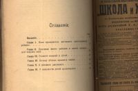 Лот: 21132938. Фото: 3. Ломброзо Паола. Жизнь ребенка... Коллекционирование, моделизм