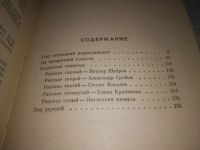Лот: 23660737. Фото: 4. (3092312) Гуревич Г. На прозрачной...