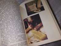 Лот: 4857903. Фото: 11. Е.Фролова, Чистый источник, Книга...