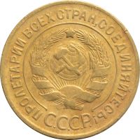 Лот: 21636617. Фото: 2. 3 копейки 1929. Монеты
