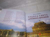 Лот: 25651143. Фото: 3. оз..вбр..(00-48) Великие тайны... Литература, книги