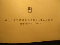 Лот: 11097420. Фото: 3. Московская деловая и бытовая письменность... Литература, книги