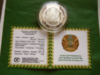 Лот: 24993854. Фото: 7. Казахстан 500 тенге 2008 г. Кыз...