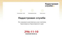 Лот: 14002642. Фото: 2. Межевание. Технический план(оформление... Деловые услуги