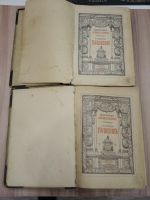 Лот: 20995150. Фото: 3. 2 книги Венгеров библиотека великих... Коллекционирование, моделизм