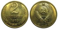 Лот: 8820628. Фото: 5. 2 копейки -1979,1980,1981,1982...
