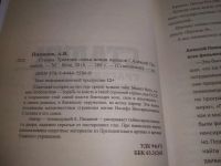 Лот: 25669612. Фото: 2. озр..вбр..(668А) Серия Сталиниана... Общественные и гуманитарные науки