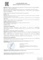 Лот: 10165656. Фото: 2. Активайс фитогель двойного действия... Массаж