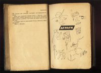 Лот: 20029844. Фото: 9. Мих.Зощенко . Голубая книга...