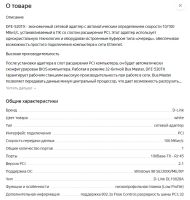 Лот: 23360330. Фото: 4. Сетевой адаптер D-Link. Красноярск