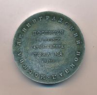 Лот: 19565963. Фото: 2. СССР Медаль Советские железные... Значки, медали, жетоны