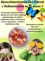 Лот: 19968576. Фото: 2. 21st Century Мультивитамин Zoo... Спортивные товары