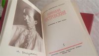 Лот: 5570131. Фото: 4. Николай Островский. Сочинения...
