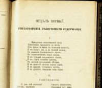 Лот: 23908816. Фото: 5. Сочинения И.С.Никитина .* 1911...