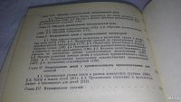 Лот: 10134023. Фото: 4. Методика развития речи детей дошкольного... Красноярск