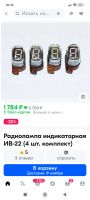 Лот: 21970054. Фото: 4. ИВ-22 5 шт набор для часов с панельками