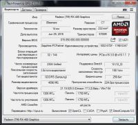 Лот: 9218218. Фото: 2. Видеокарта Sapphire Radeon RX... Комплектующие