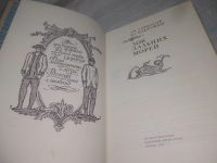 Лот: 25437784. Фото: 2. (3092321)Аполлон Давидсон, Валентин... Хобби, туризм, спорт