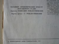 Лот: 9715911. Фото: 4. LP - П.И.Чайковский - "Манфред...