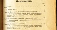 Лот: 18023514. Фото: 6. Кравков С. В. Очерк психологии...