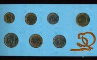 Лот: 55723. Фото: 3. Набор монет. Победа-50 лет. Коллекционирование, моделизм