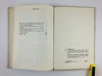 Лот: 23295549. Фото: 3. Французская комическая опера XVIII... Литература, книги