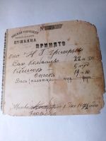 Лот: 21577412. Фото: 3. Счëт 39. Мясная торговля. М. К... Коллекционирование, моделизм
