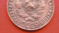 Лот: 6706178. Фото: 6. 1 копейка 1924 года по Федорину...