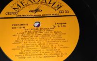 Лот: 25516943. Фото: 10. " Алиса Фрейндлих " большая виниловая...