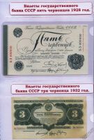 Лот: 4481574. Фото: 3. Альбом для банкнот СССР государственные... Коллекционирование, моделизм