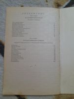 Лот: 25886716. Фото: 5. Книга про пана Кляксу