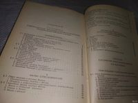 Лот: 18486725. Фото: 8. Лосев А.Ф. История античной эстетики...