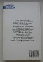 Лот: 19870537. Фото: 2. Мольц М. Новая психокибернетика. Общественные и гуманитарные науки