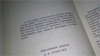 Лот: 10947073. Фото: 3. Философские проблемы вероятностных... Литература, книги