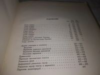 Лот: 21098560. Фото: 3. (209238) Полное собрание сочинений... Красноярск