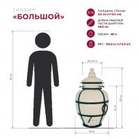Лот: 24990554. Фото: 3. Тандыр Сармат Большой. Красноярск