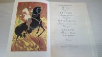 Лот: 19409691. Фото: 2. Фирдоуси,Низами,Шота Руставели... Литература, книги