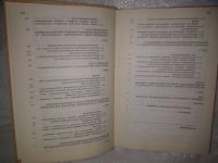 Лот: 25069032. Фото: 3. оз...(4092324) В. Н. Гульков Оптико-физические... Литература, книги