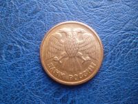 Лот: 11299736. Фото: 2. 5 рублей 1992 года Ммд ГКЧП!Оригинал... Монеты