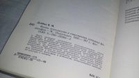 Лот: 10841974. Фото: 3. Фрейд, психоанализ и современная... Литература, книги