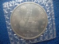 Лот: 11296882. Фото: 3. 1 рубль 1992 года Якуб Колас UNC... Коллекционирование, моделизм