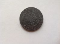 Лот: 7504689. Фото: 2. 3 копейки 1903г. Старая Россия... Монеты