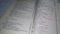 Лот: 9924758. Фото: 8. Ремонт квартиры своими силами...