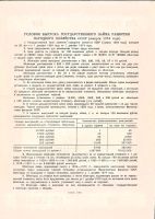 Лот: 24848086. Фото: 2. 100 рублей 1954 год. Облигация... Открытки, билеты и др.