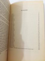 Лот: 18176246. Фото: 4. Последний из Могикан. Фенимор...