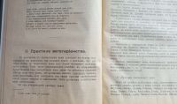 Лот: 25524891. Фото: 8. Вегетарианская кухня. Наставление...