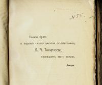 Лот: 15219130. Фото: 4. Насущные задачи современного естествознания... Красноярск