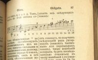 Лот: 16692876. Фото: 7. А. Гаррас.Карманный музыкальный...