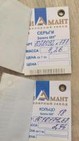 Лот: 10344783. Фото: 2. Комплект из белого и красного... Ювелирные изделия, бижутерия, часы